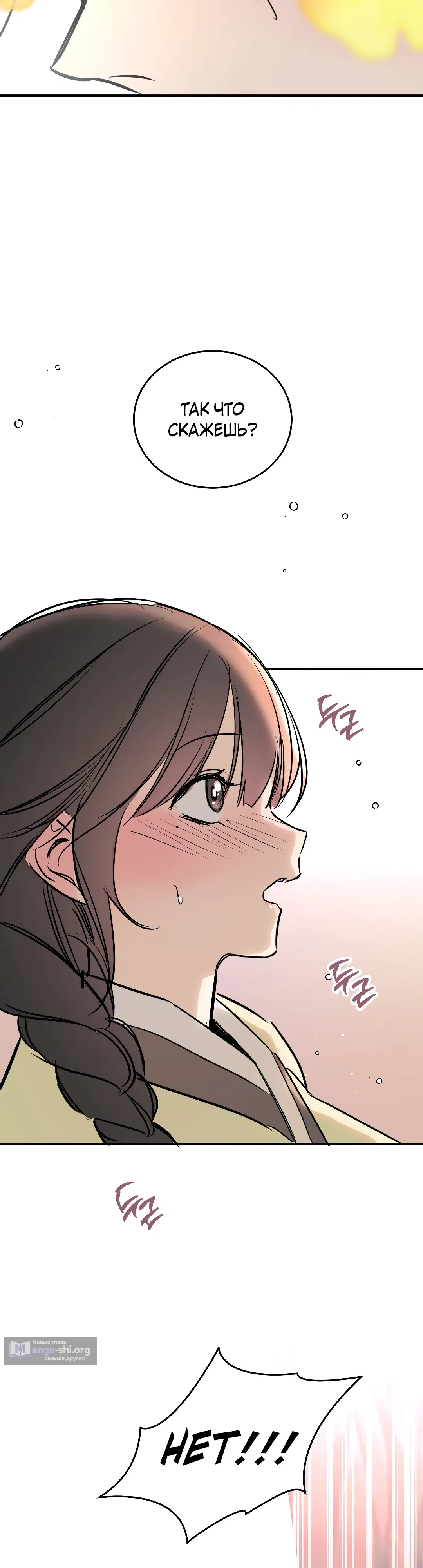 Страница 35 главы 21 манги Халатный служащий / Laxity in duty