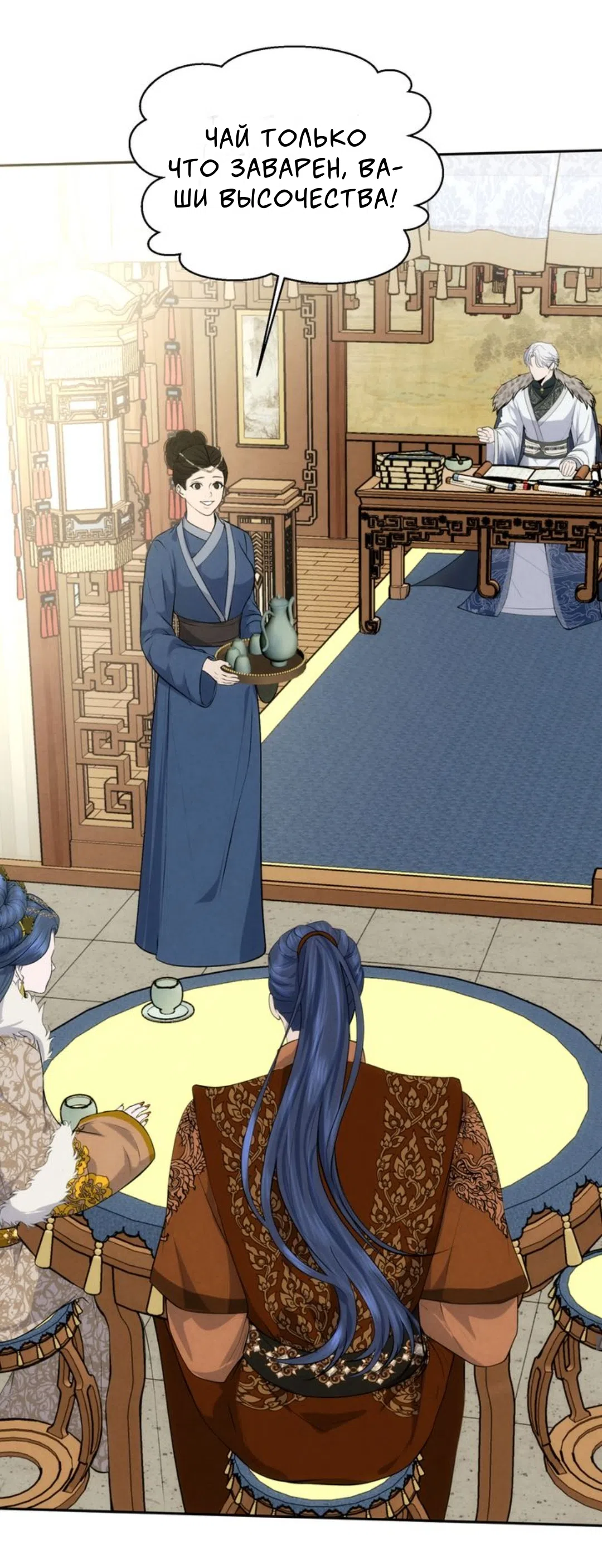 Страница 35 главы 4 манги Под опавшим цветком / Beneath the Fallen Bloom