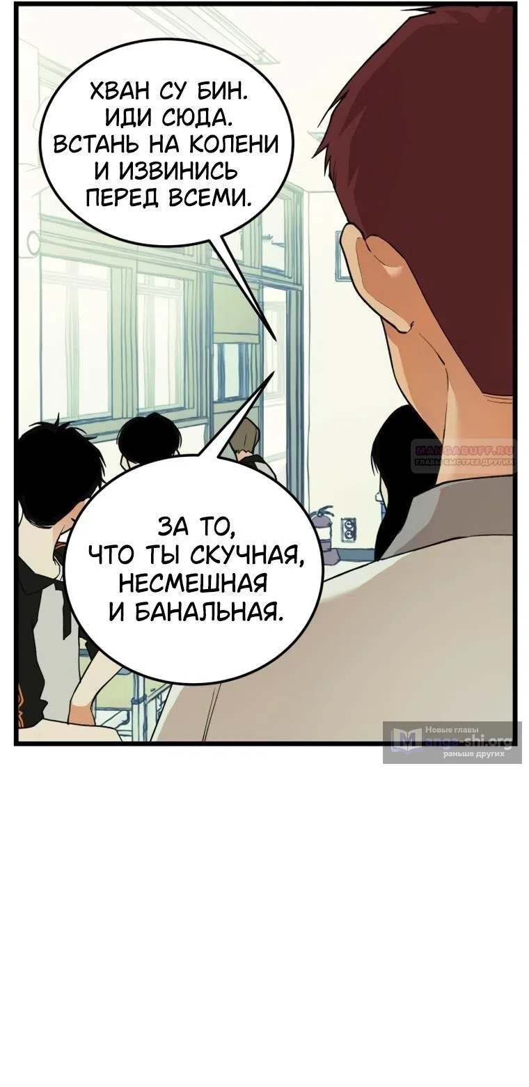 Страница 35 главы 19 манги Игра на слабо / Embarrassing game