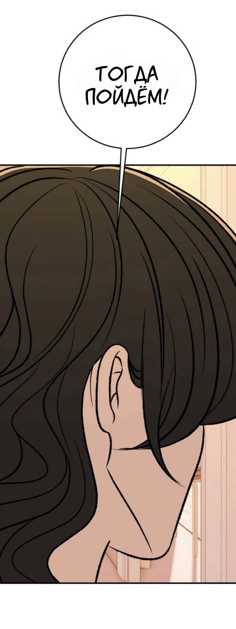 Страница 35 главы 25 манги Возвращение на луну / Back to the Moon