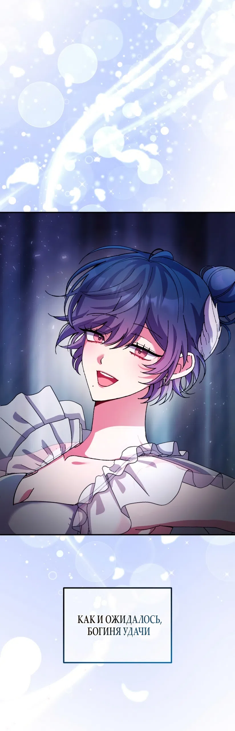 Страница 35 главы 2 манги Везучая Миа! / Lucky Mia!
