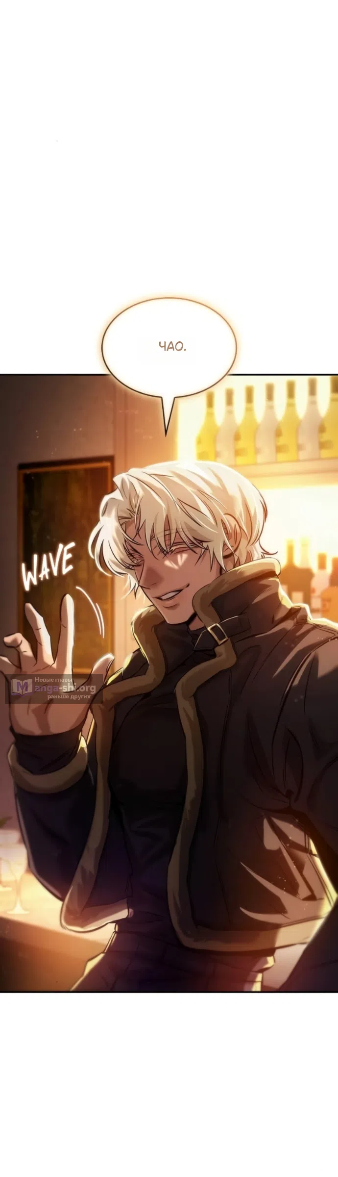 Страница 35 главы 10 манги Узы, что связывают нас / Ties That Bind Us