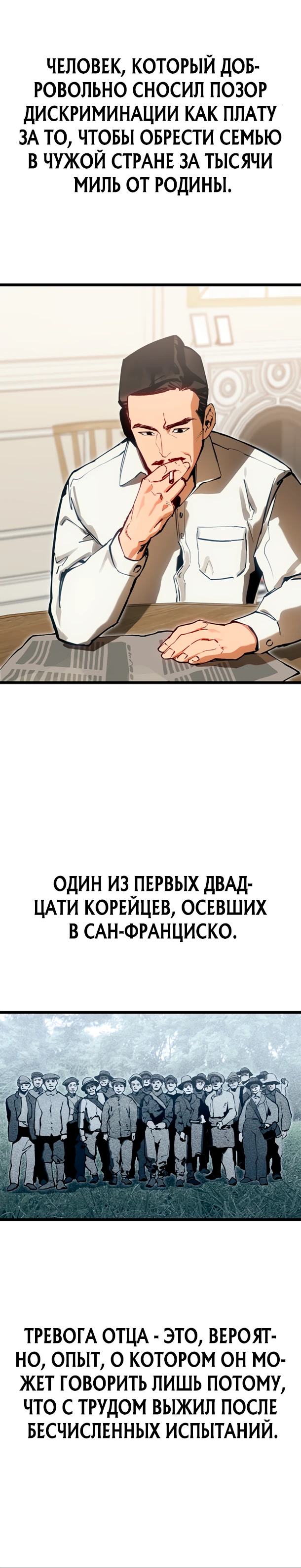 Страница 35 главы 1 манги Регрессия маршала США / Black-haired U.S. Marshal