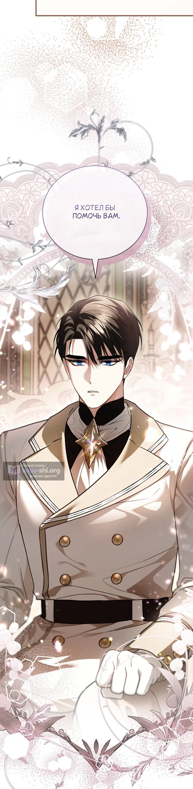 Страница 35 главы 9 манги Моё перерождение стало историей о призраках / My Possession Became a Ghost Story