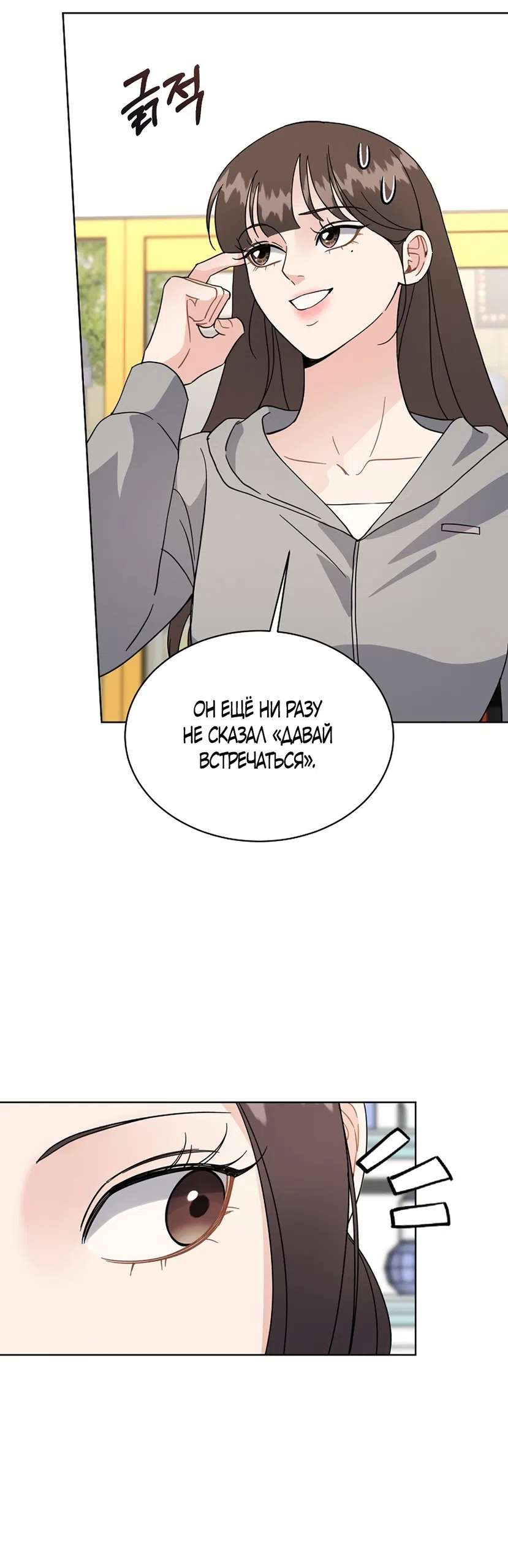 Страница 35 главы 26 манги Доступная романтика / Affordable Romance