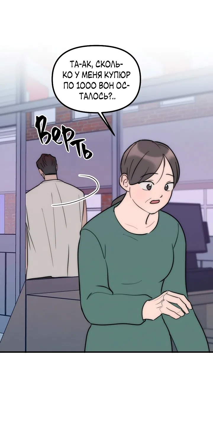 Страница 35 главы 17 манги Прикормка для учителя / A Teacher in the Trap