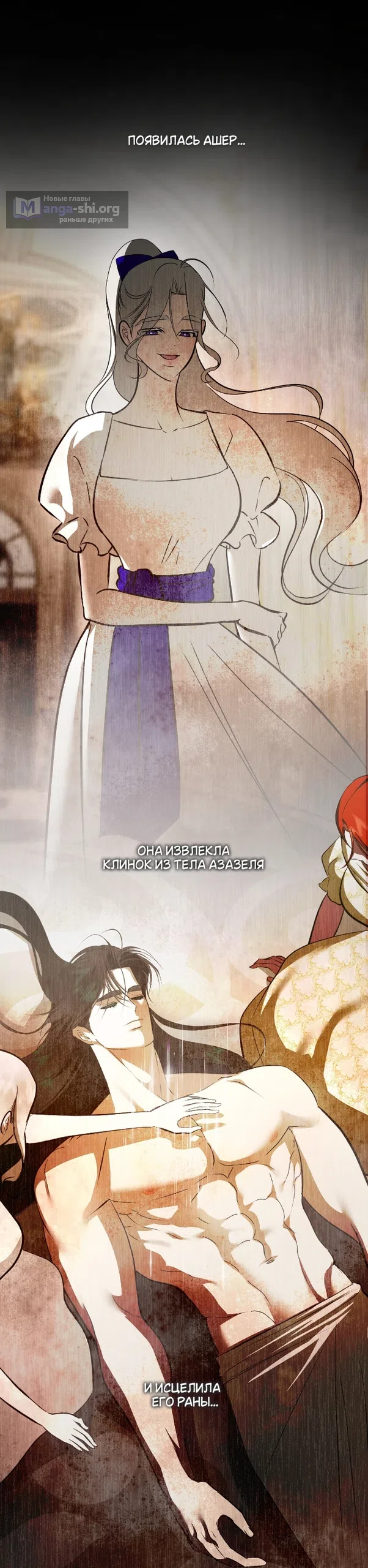 Страница 35 главы 50 манги Я стала первой любовью своего пасынка / I Became My Son’s First Love