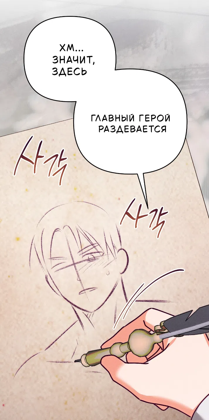 Страница 35 главы 41 манги Тайна герцога-волка / Secret of the Wolf Duke