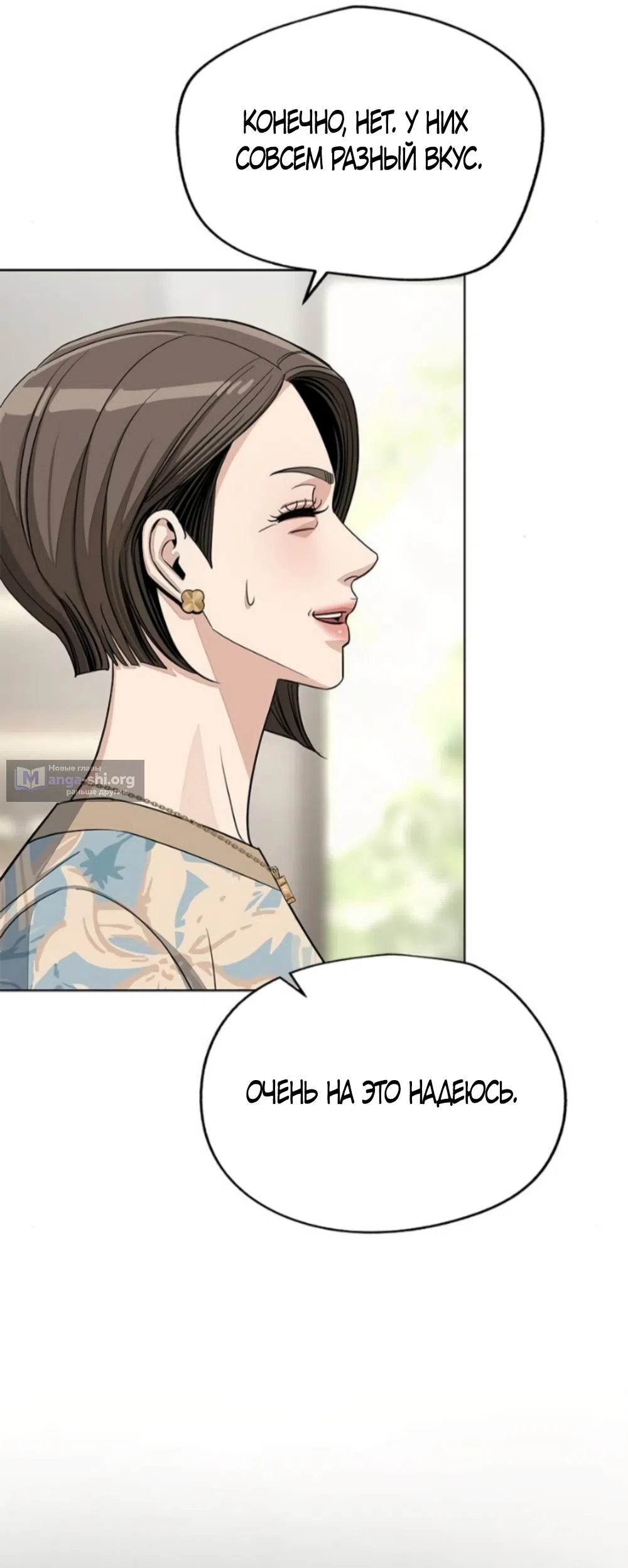 Страница 35 главы 91 манги Любовь Ли Сопа / Lee Seob's love