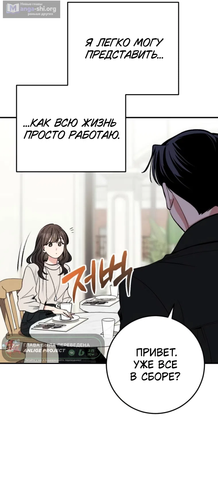 Страница 35 главы 15 манги Встречайся, не то умрешь / If You Can't Date, You Die!