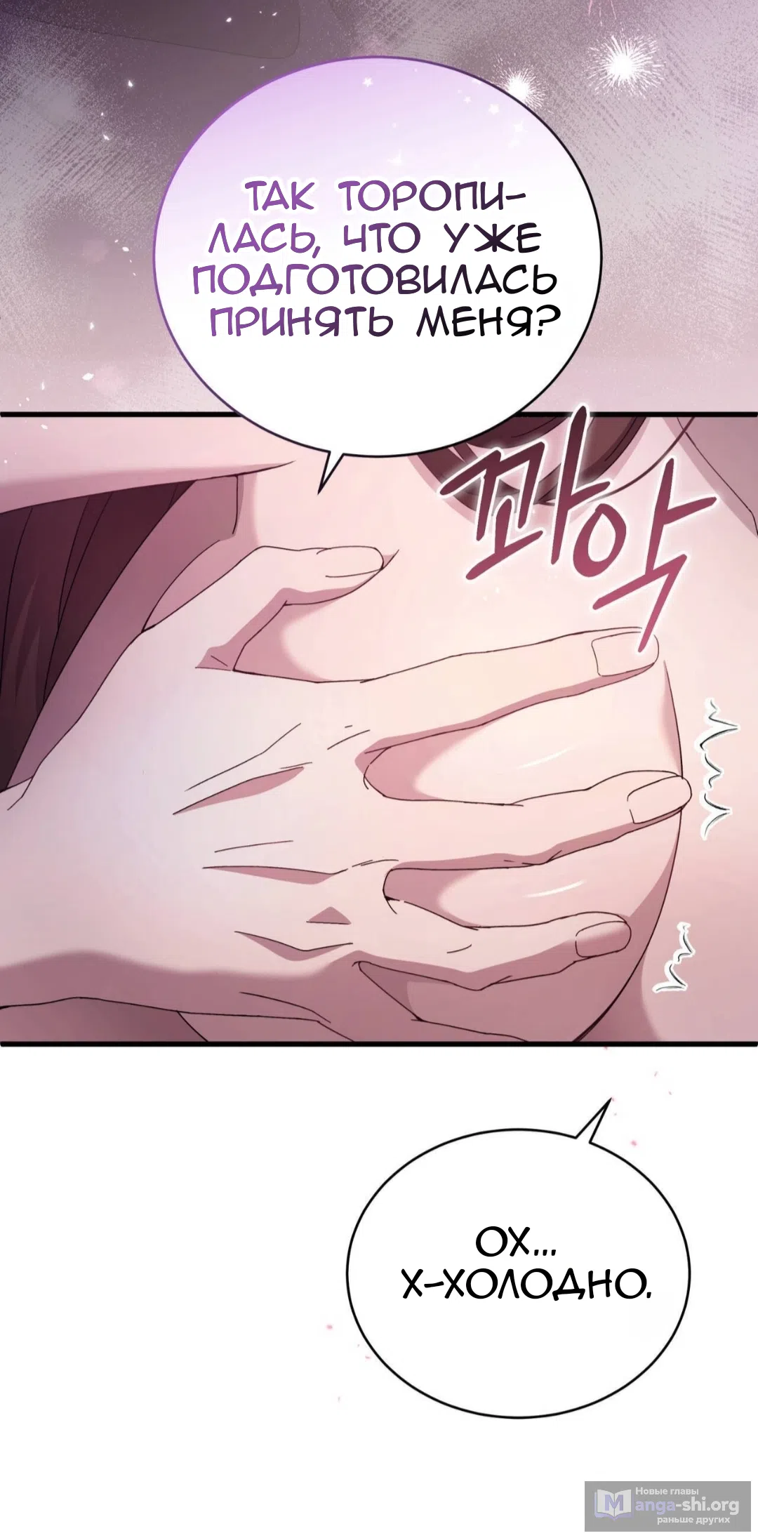 Страница 35 главы 86 манги Доберман / Doberman