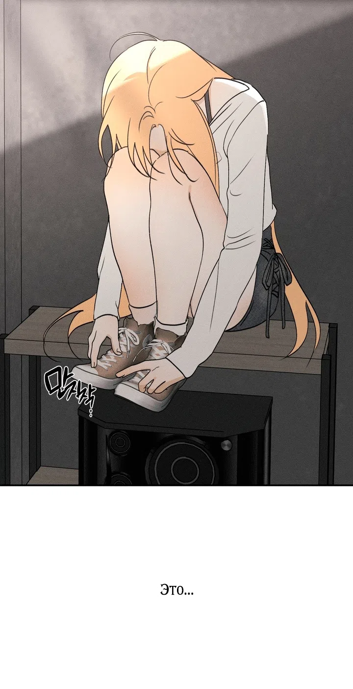 Страница 35 главы 57 манги Парень и его отношения с призраком / The Man With the Ghost