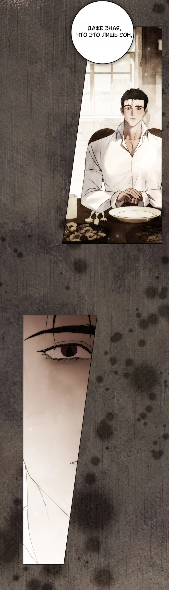 Страница 35 главы 35 манги Брак со злодеем / A Wicked Husband