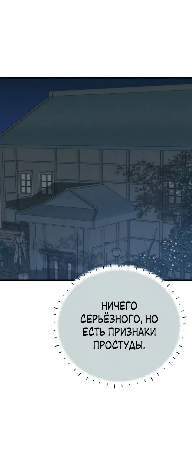 Страница 35 главы 17 манги Клон / Clone