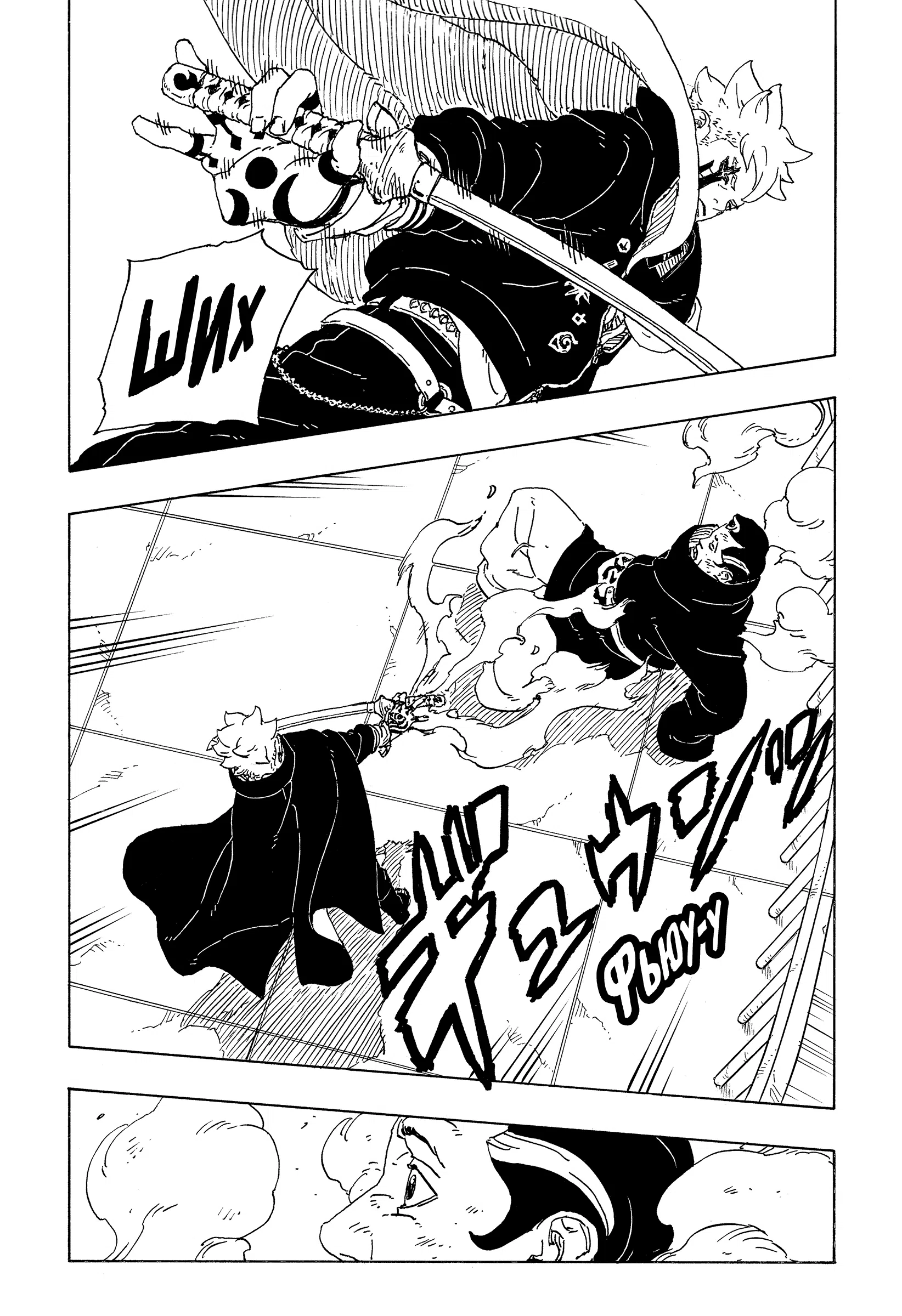 Страница 35 главы 31 манги Боруто: Два синих вихря / Boruto: Two Blue Vortex
