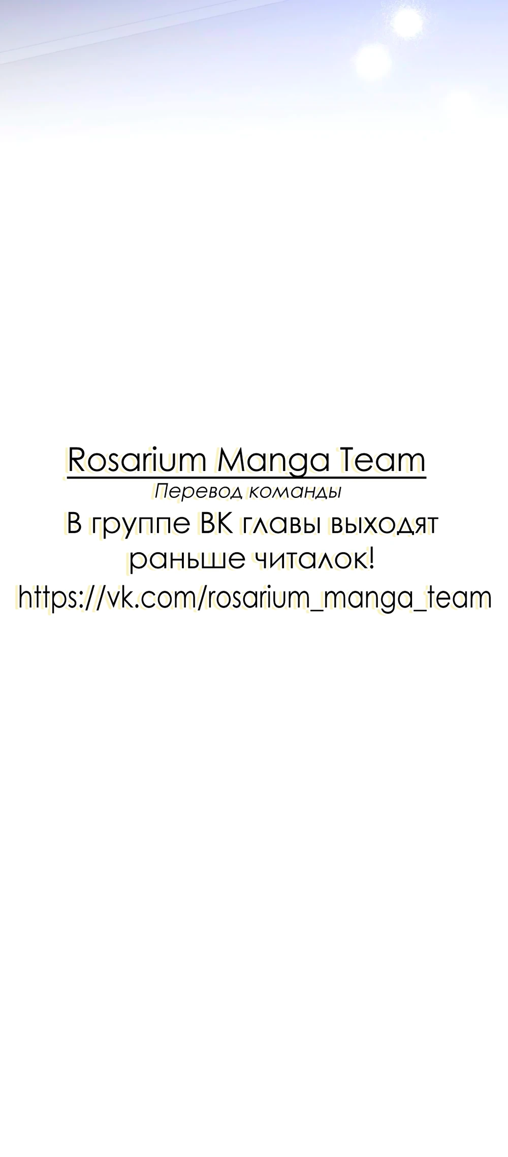 Страница 35 главы 28 манги Мои тайные заигрывания с боссом / Secretly Meeting With My Boss