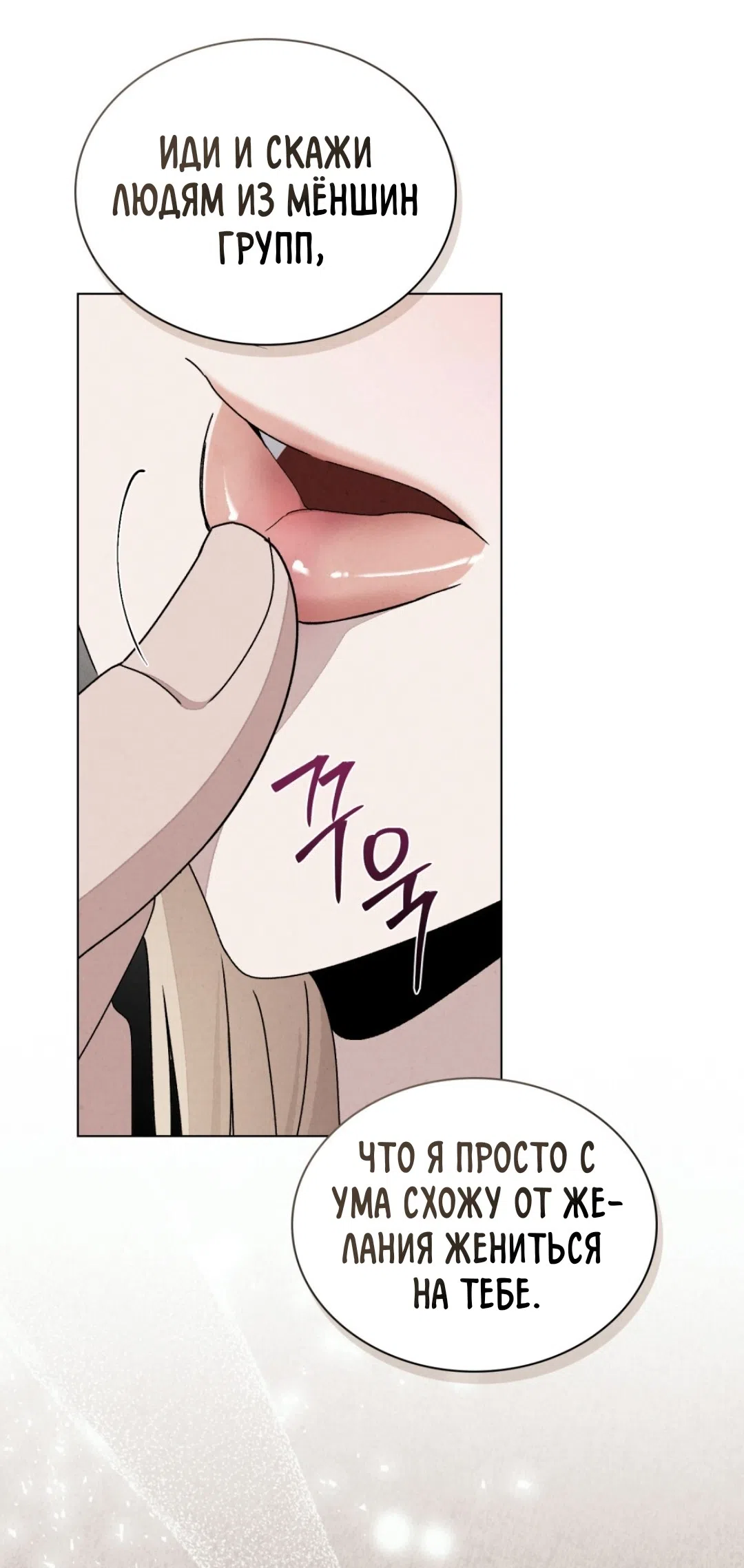 Страница 35 главы 18 манги Ночь обмана / A Night That Deceives You