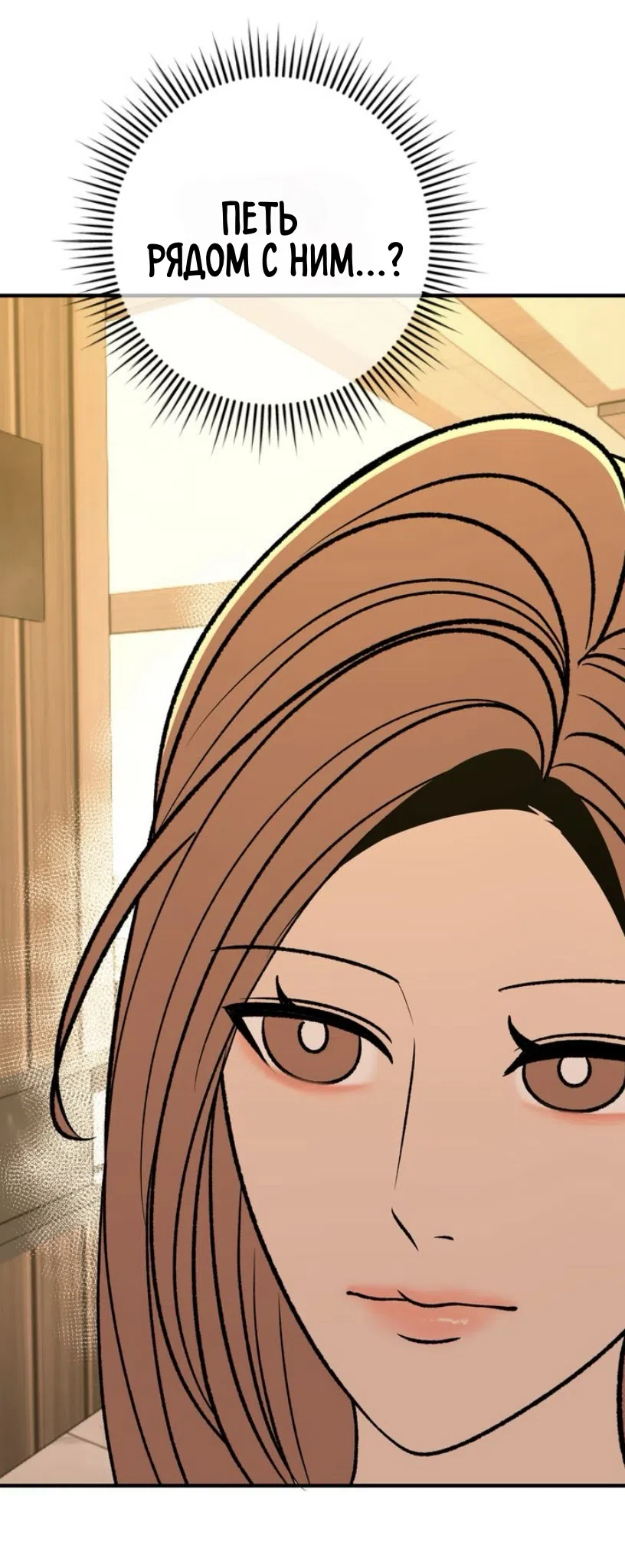 Страница 35 главы 24 манги Возвращение на луну / Back to the Moon