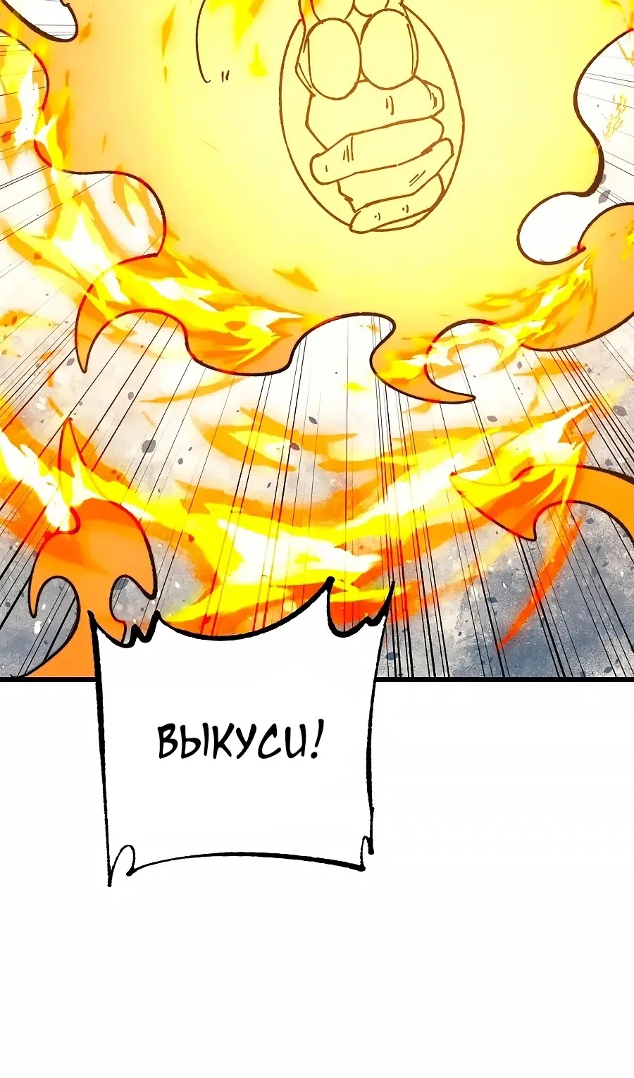 Страница 35 главы 498 манги Сильнейшая секта на все века / All Hail the Sect Leader