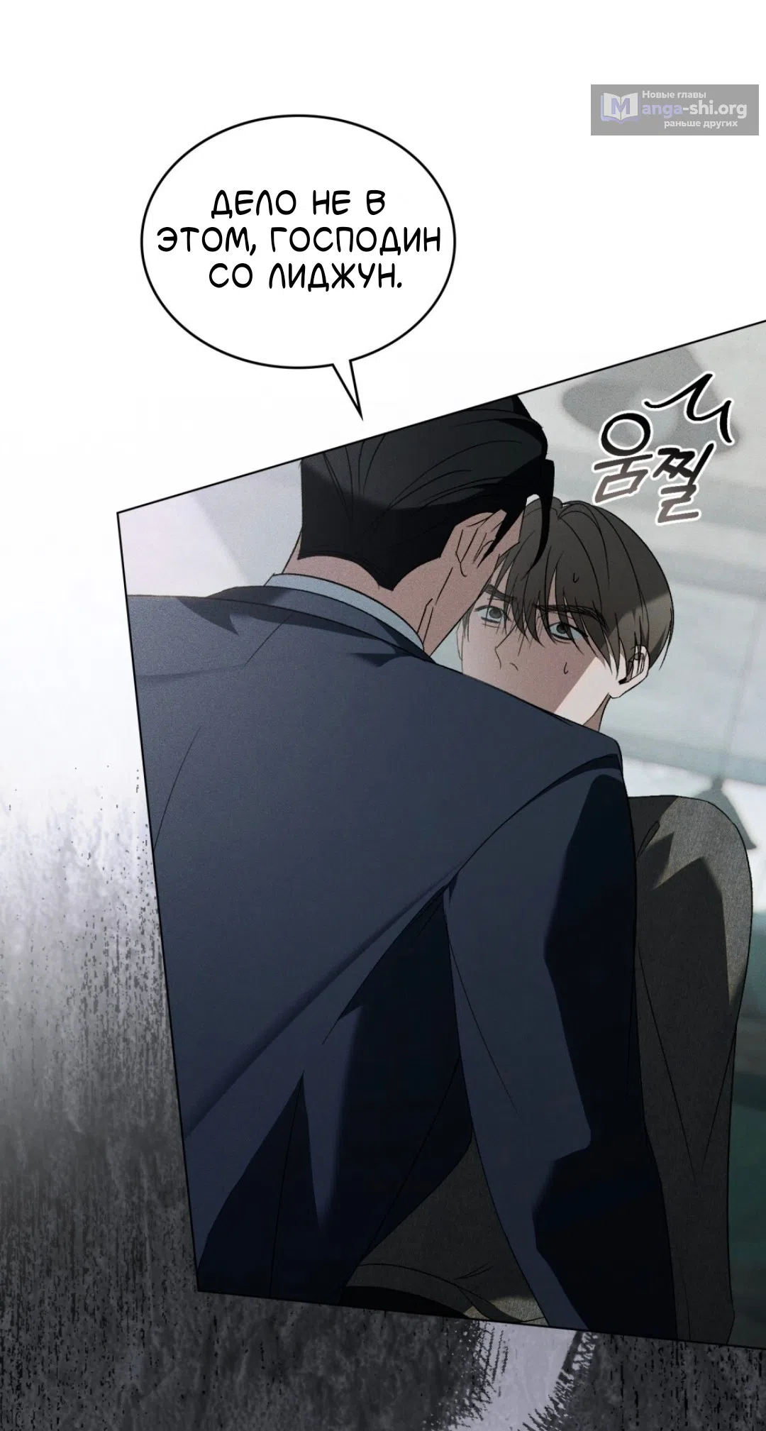 Страница 35 главы 59 манги Для безнравственного / To Your Moralless