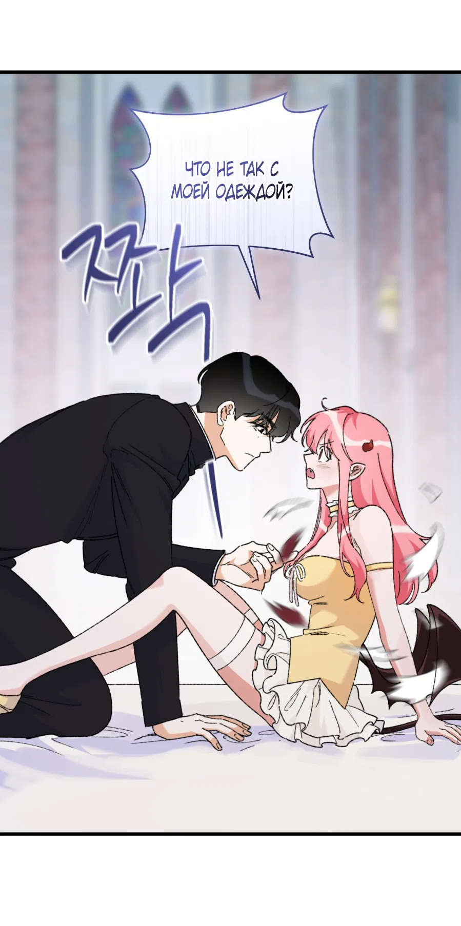 Страница 35 главы 2 манги Я же сказала, что я не суккуб! / Seriously, I'm Not a Succubus!