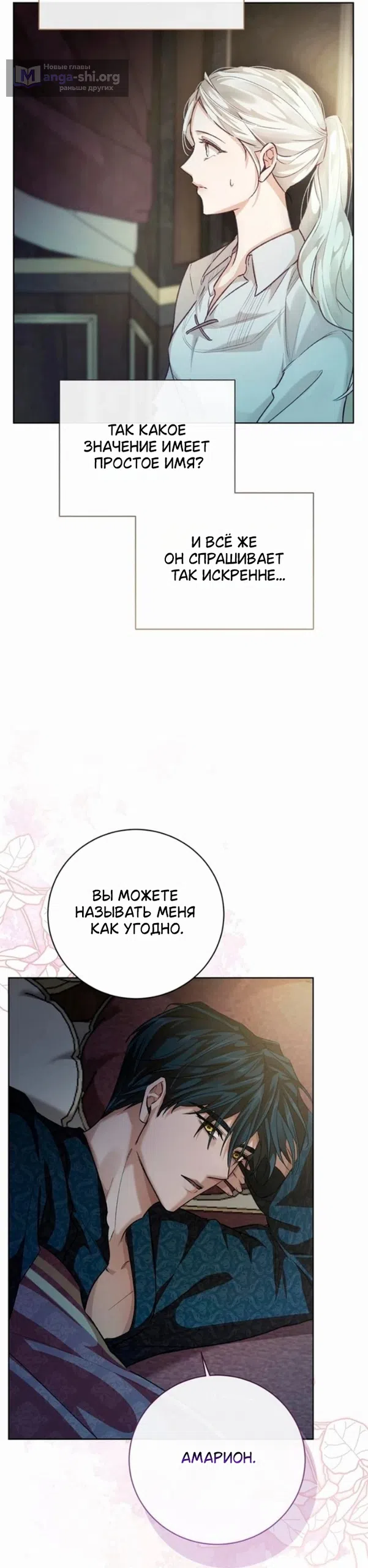 Страница 35 главы 5 манги Смерть не может спать / Death Cannot Sleep