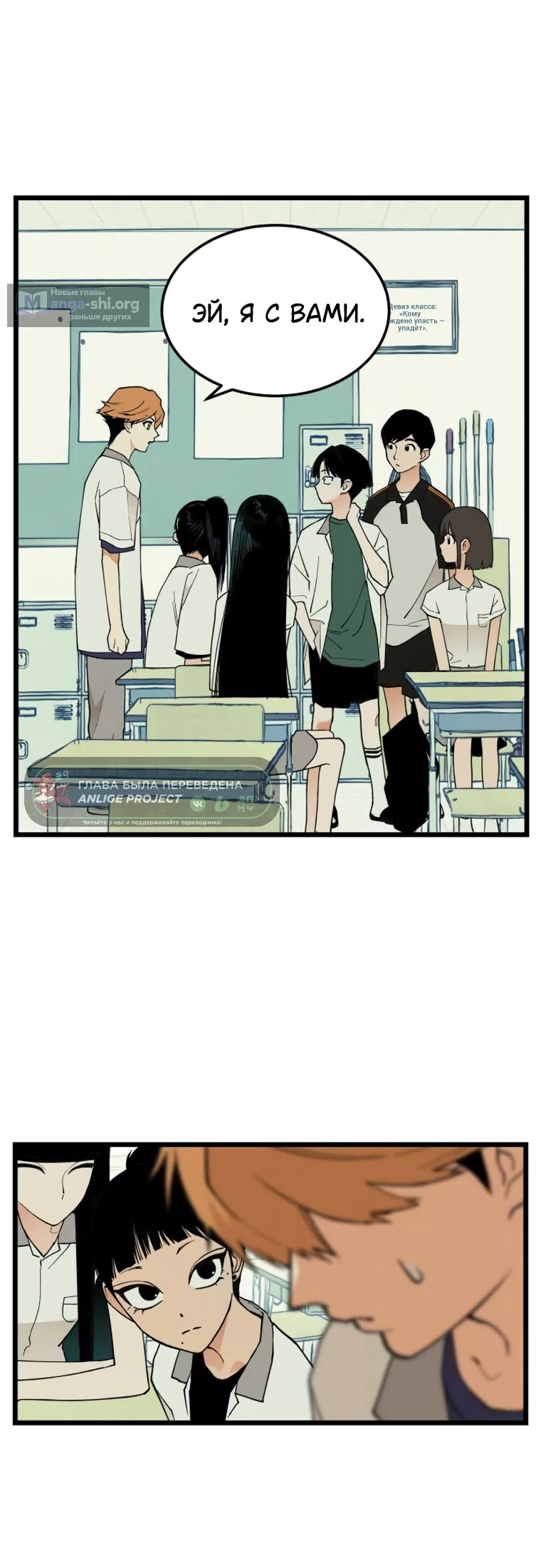 Страница 35 главы 16 манги Игра на слабо / Embarrassing game