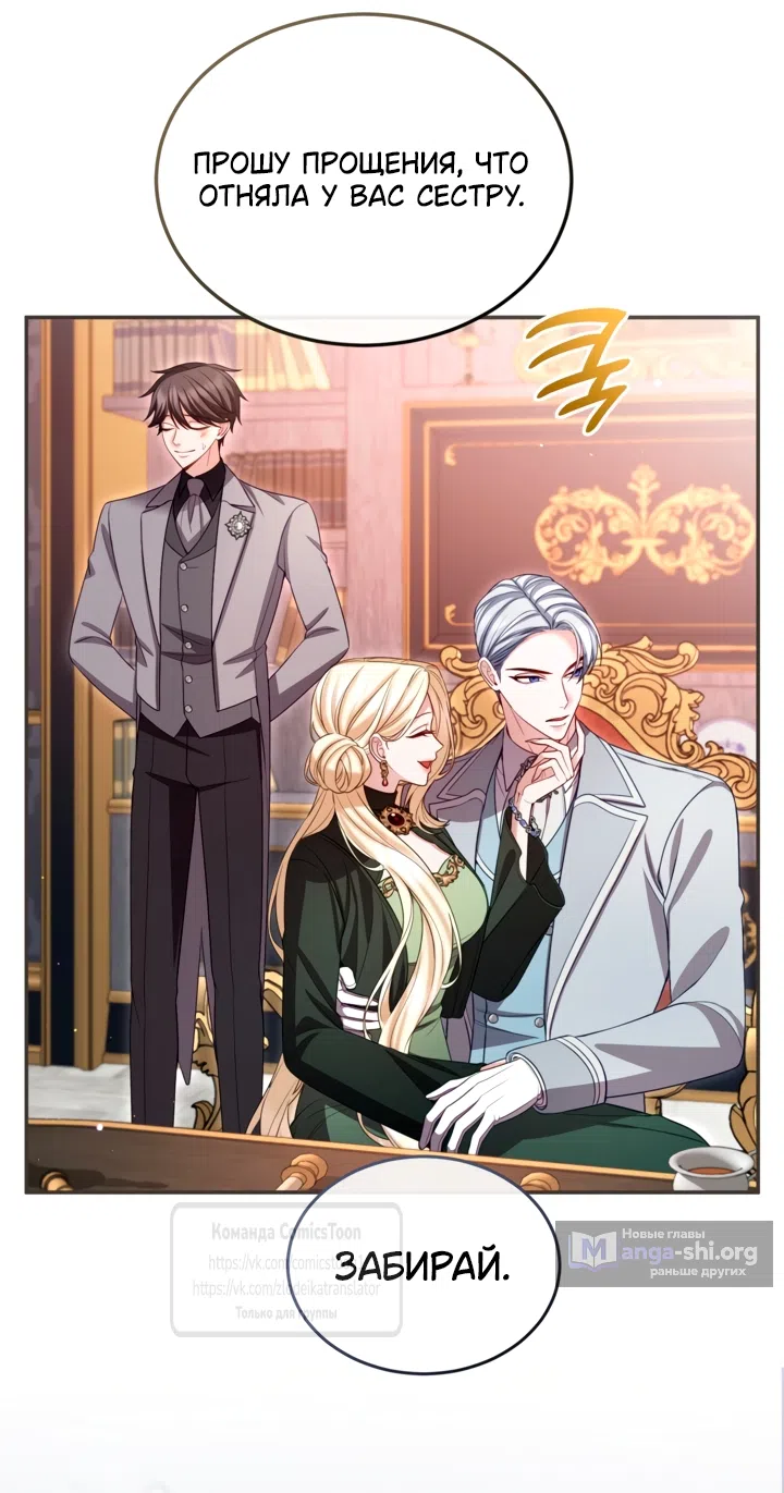 Страница 35 главы 174 манги Я паду вместе с императором / I Will Fall With the Emperor