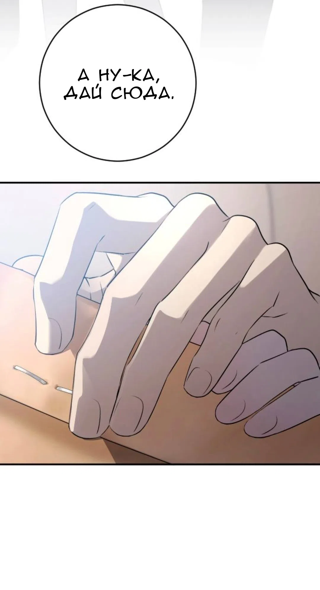 Страница 35 главы 69 манги Собачий лай / Dog Act