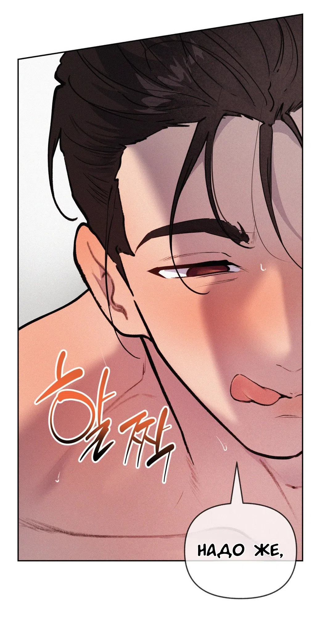 Страница 35 главы 39 манги Вишневый поп / Cherry Pop