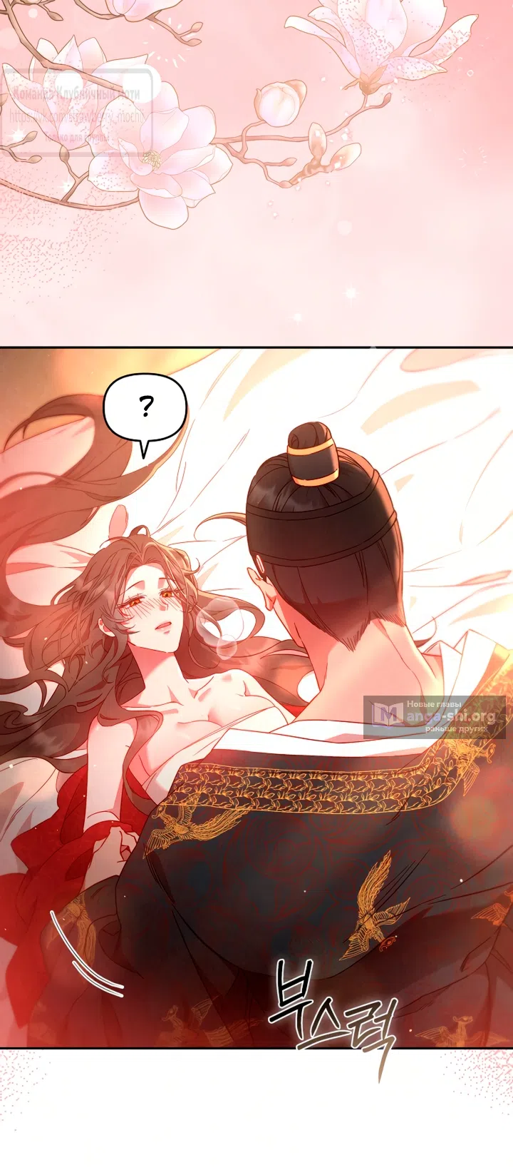 Страница 35 главы 2 манги Не спеша / Slowly