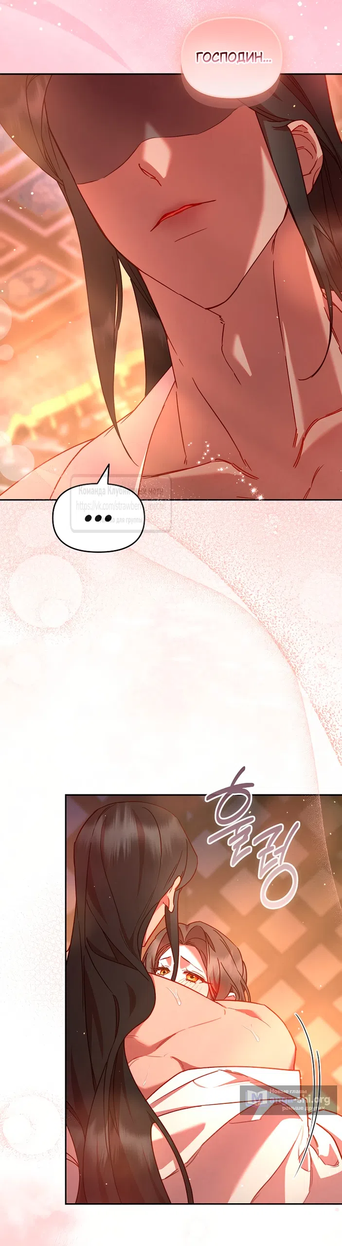 Страница 35 главы 6 манги Не спеша / Slowly