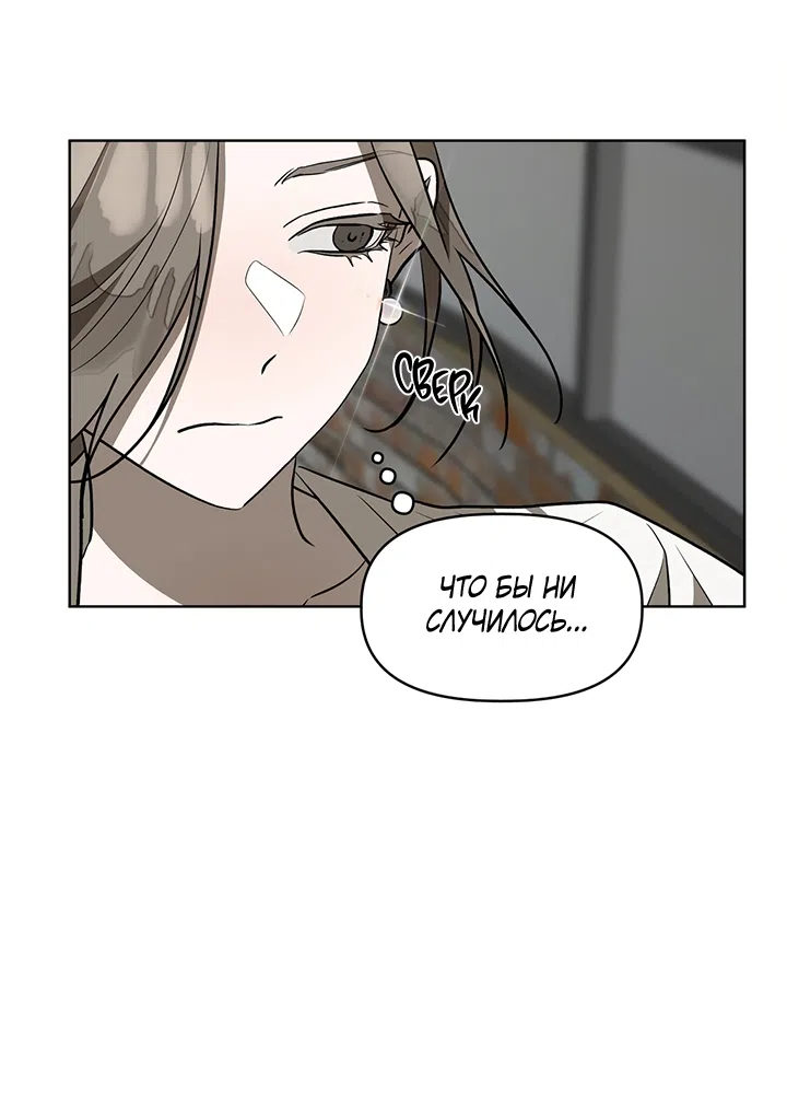 Страница 35 главы 23 манги Можно поймать русала на удочку? / Can You Catch Mermaids with a Fishing Rod?