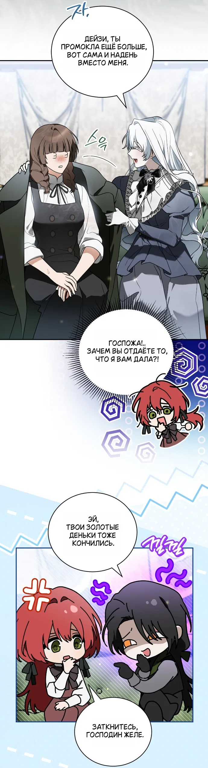 Страница 35 главы 22 манги Моё перерождение стало историей о призраках / My Possession Became a Ghost Story