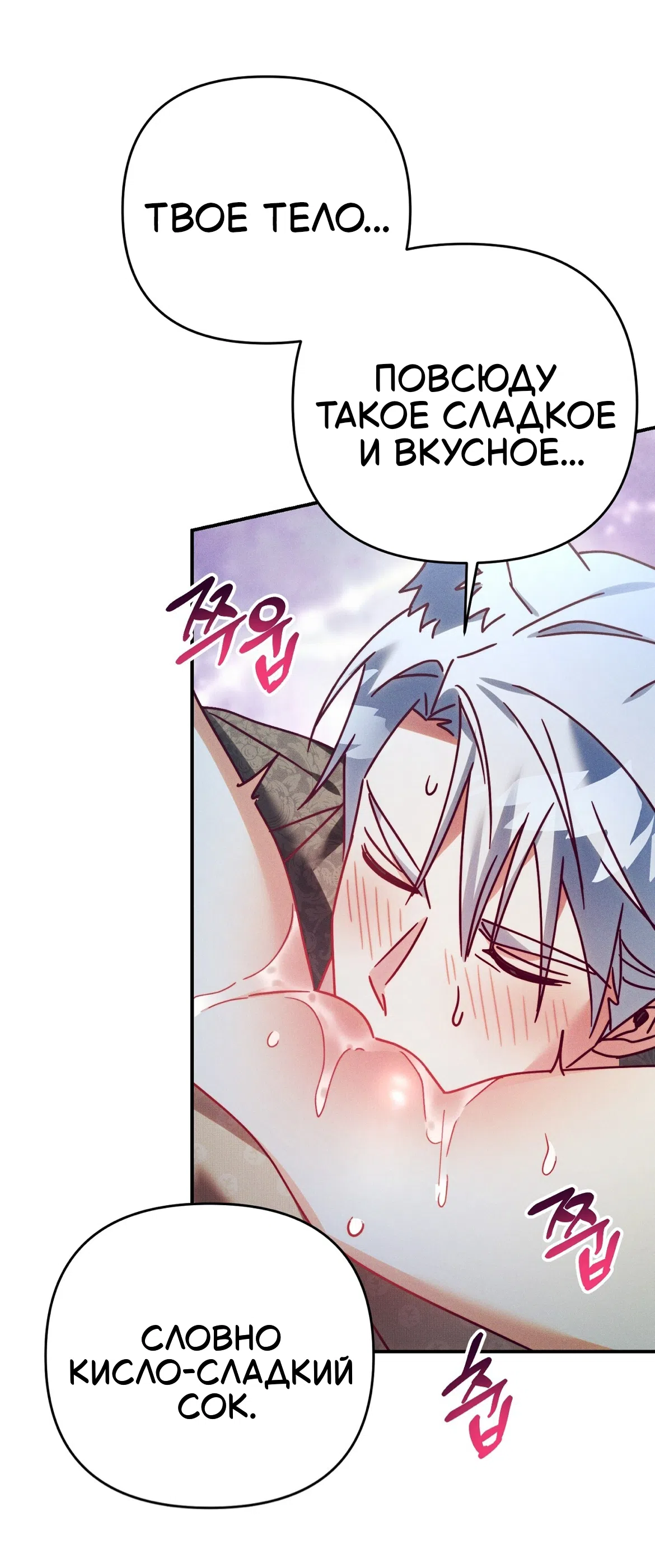 Страница 35 главы 40 манги Тайна герцога-волка / Secret of the Wolf Duke