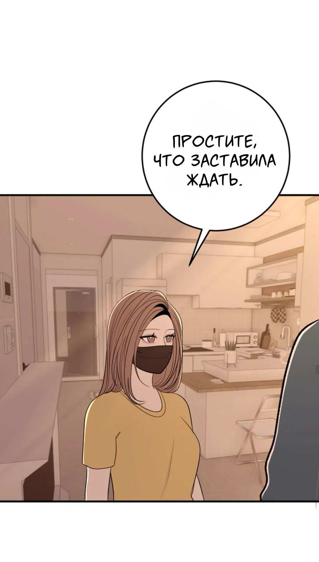 Страница 35 главы 26 манги Возвращение на луну / Back to the Moon