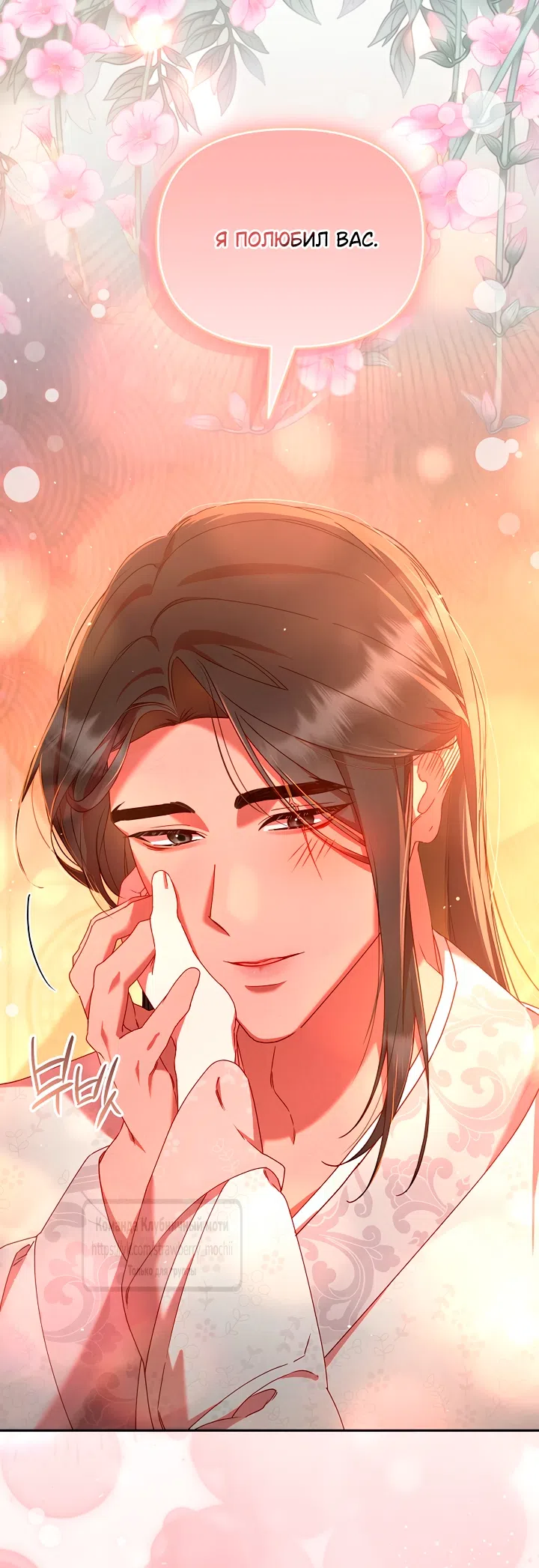 Страница 35 главы 11 манги Не спеша / Slowly