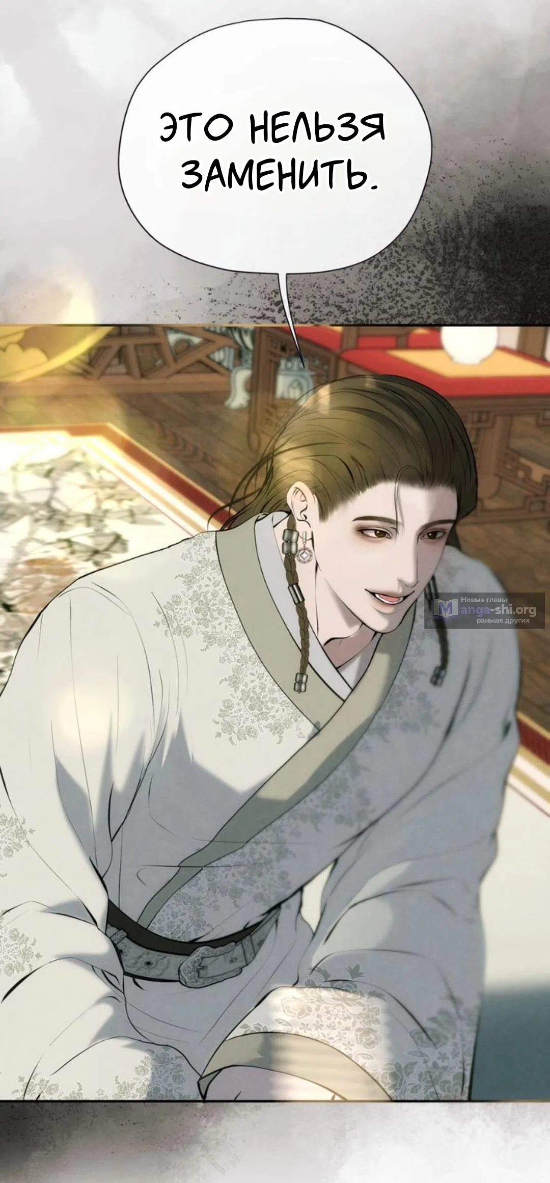 Страница 35 главы 18 манги Под опавшим цветком / Beneath the Fallen Bloom