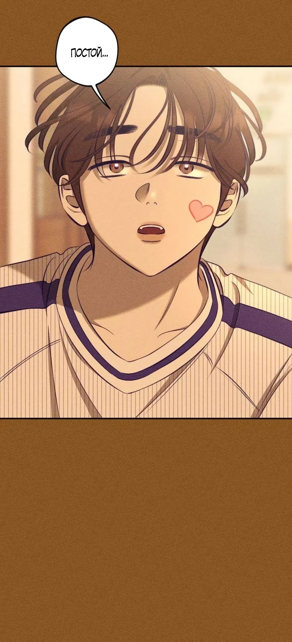 Страница 35 главы 22 манги Моей возлюбленной / My beloved