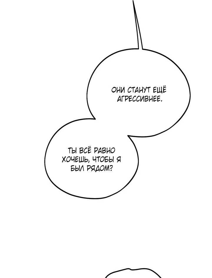 Страница 35 главы 57.1 манги Парень и его отношения с призраком / The Man With the Ghost