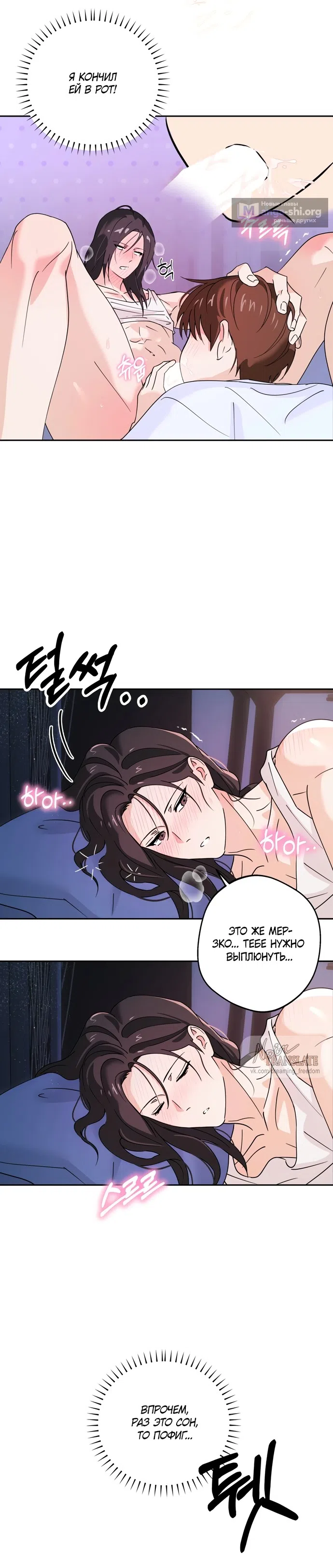 Страница 35 главы 4 манги Мне нравятся красавцы! / I Like Beauties!