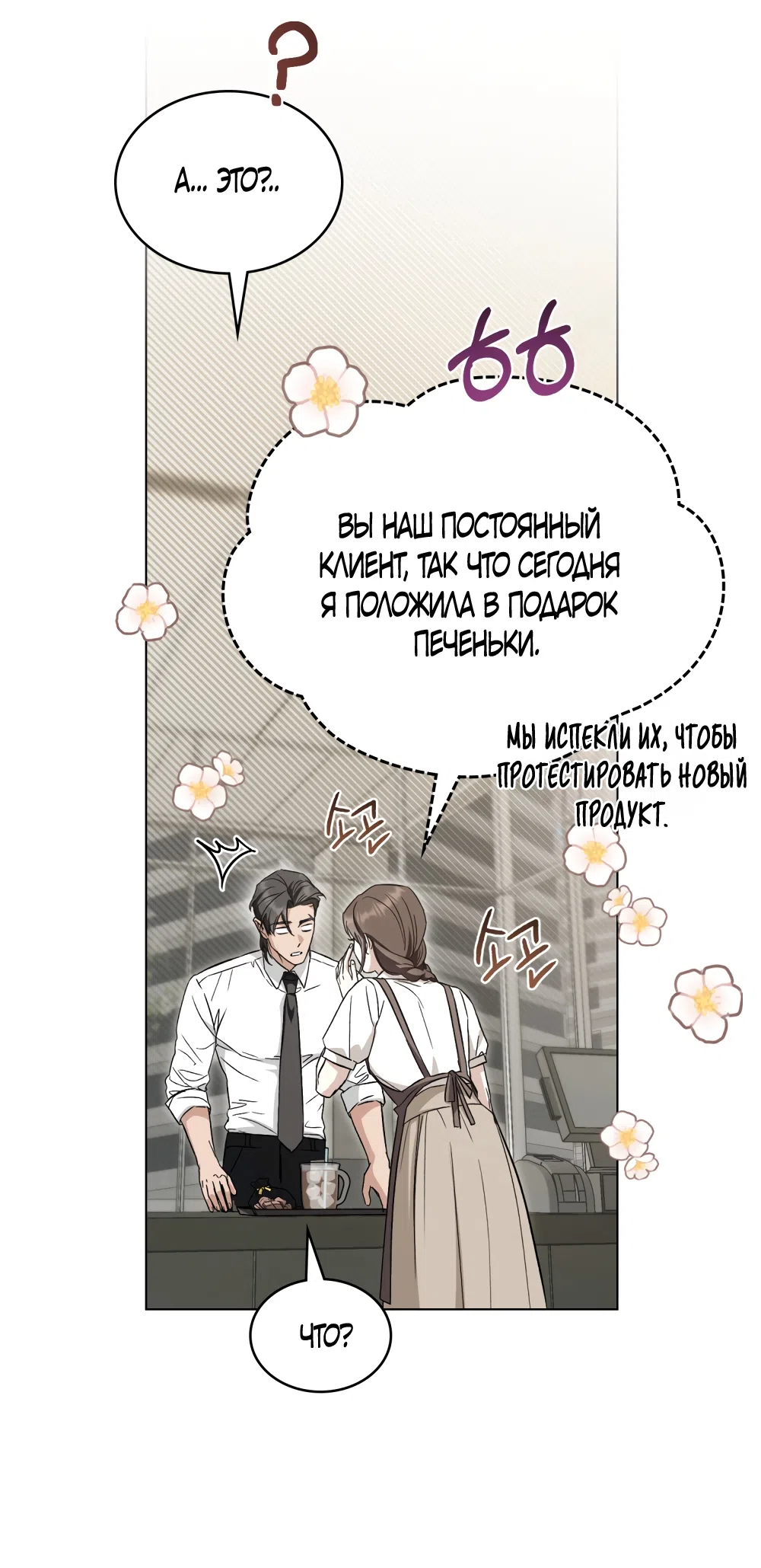 Страница 35 главы 97 манги Бурная ночь / Stormy Night