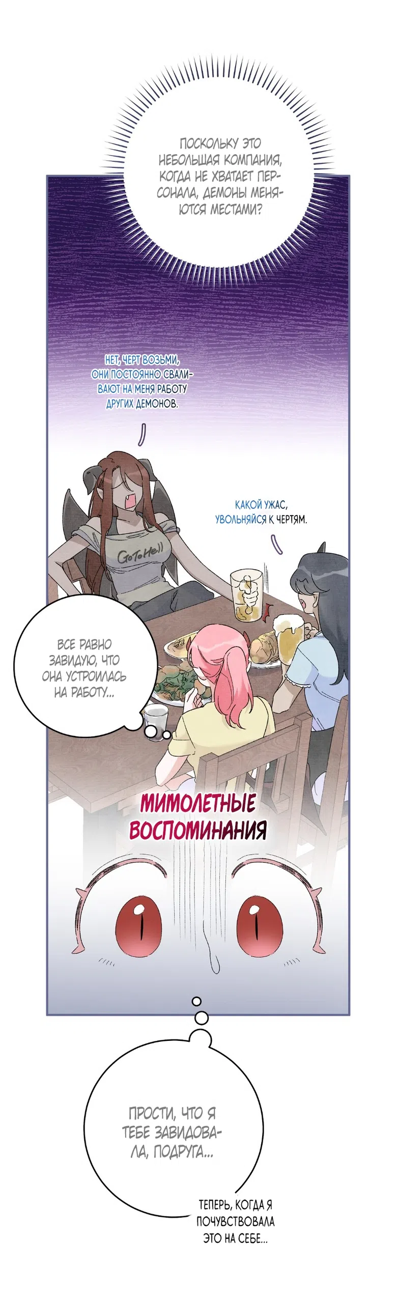 Страница 35 главы 1 манги Я же сказала, что я не суккуб! / Seriously, I'm Not a Succubus!