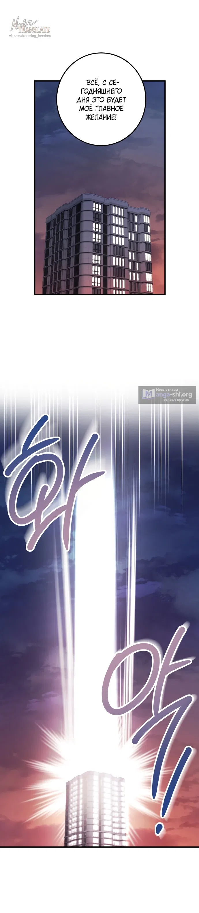 Страница 35 главы 53 манги Грязное клубничное молоко / Obsessed Strawberry Milk