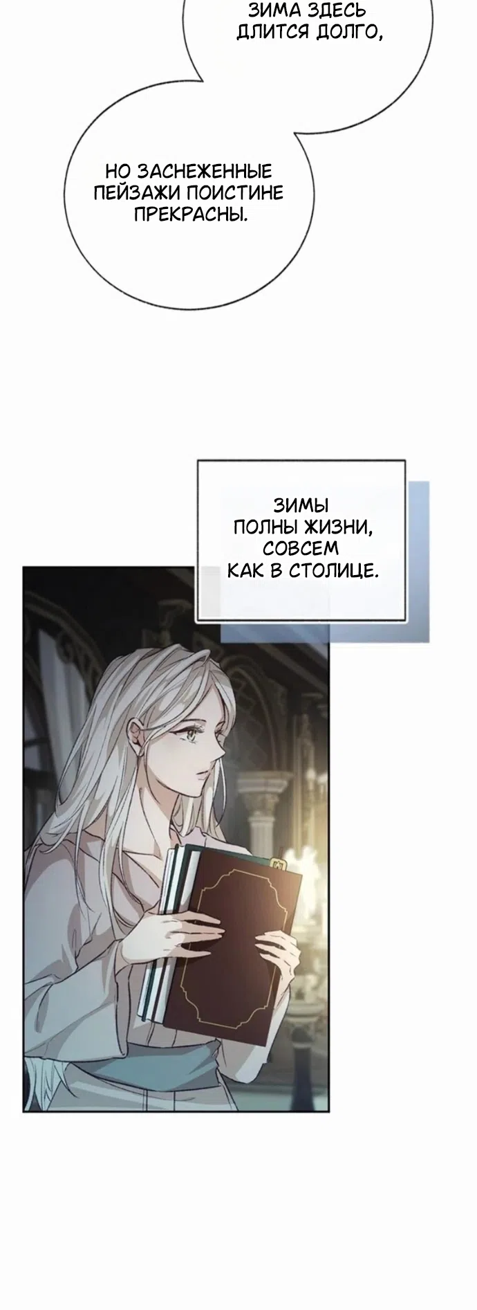 Страница 35 главы 4 манги Смерть не может спать / Death Cannot Sleep