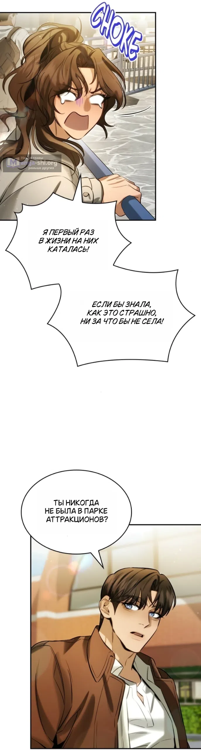 Страница 35 главы 11 манги Узы, что связывают нас / Ties That Bind Us