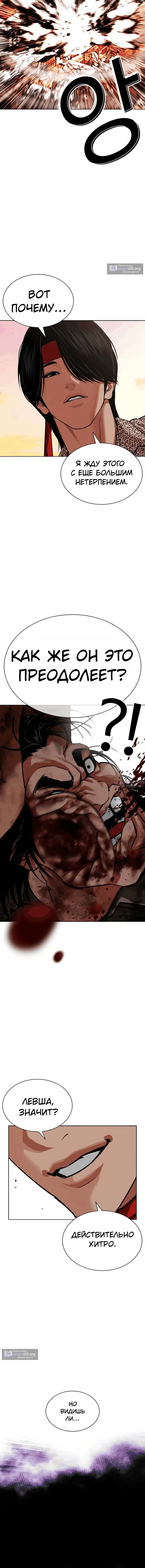 Страница 35 главы 611 манги Лукизм / Lookism