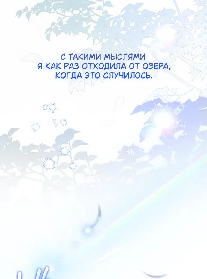 Страница 35 главы 42 манги Маркиза Марон / Marquis Maron