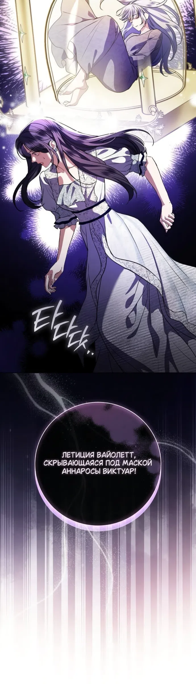 Страница 35 главы 102 манги Любовнице моего мужа / To My Husband's Mistress