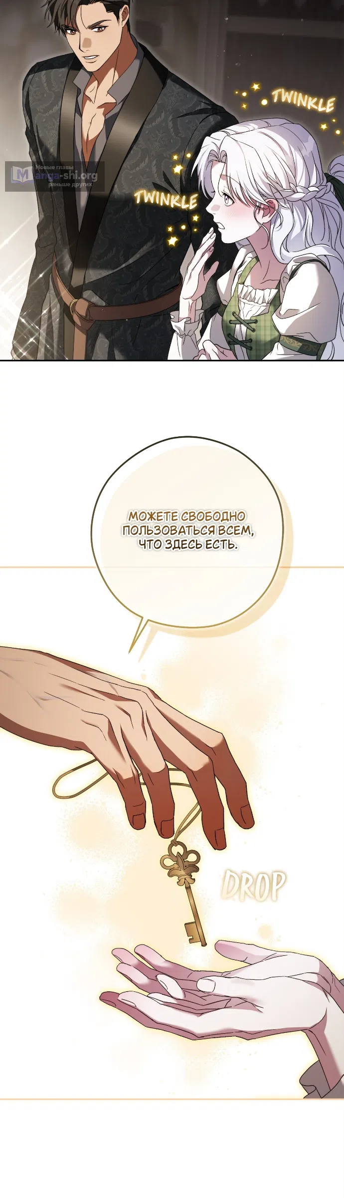 Страница 35 главы 5 манги Герцогиня живёт лишь сегодняшним днём / The Duchess Lives Only for This Day